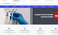 Юг-СтомМаркет